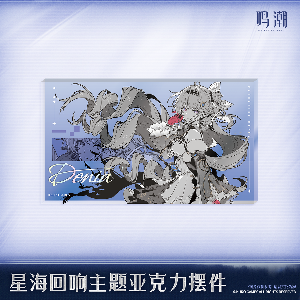 【Pre-Order】Wuthering Waves - Galaxies' Reverbs Themed Acrylic Block
