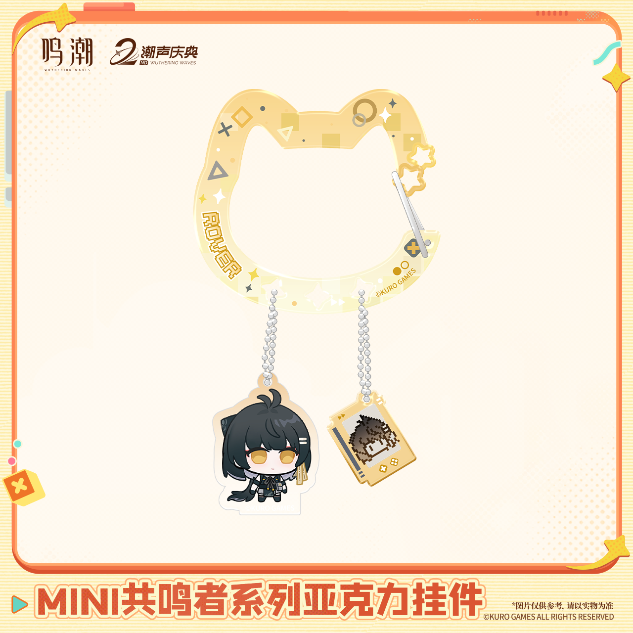 【Pre-Order】Wuthering Waves - Mini Resonator Series Acrylic Keychain