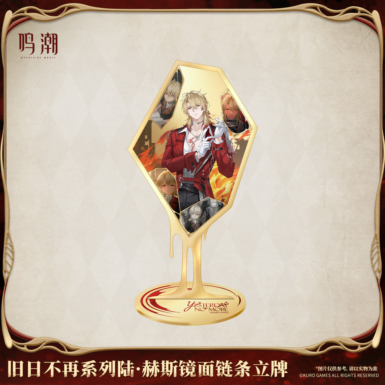 【Pre-Order】Wuthering Waves - Yesterday No More Series Luuk Herssen Mirrored Chainlink Standee