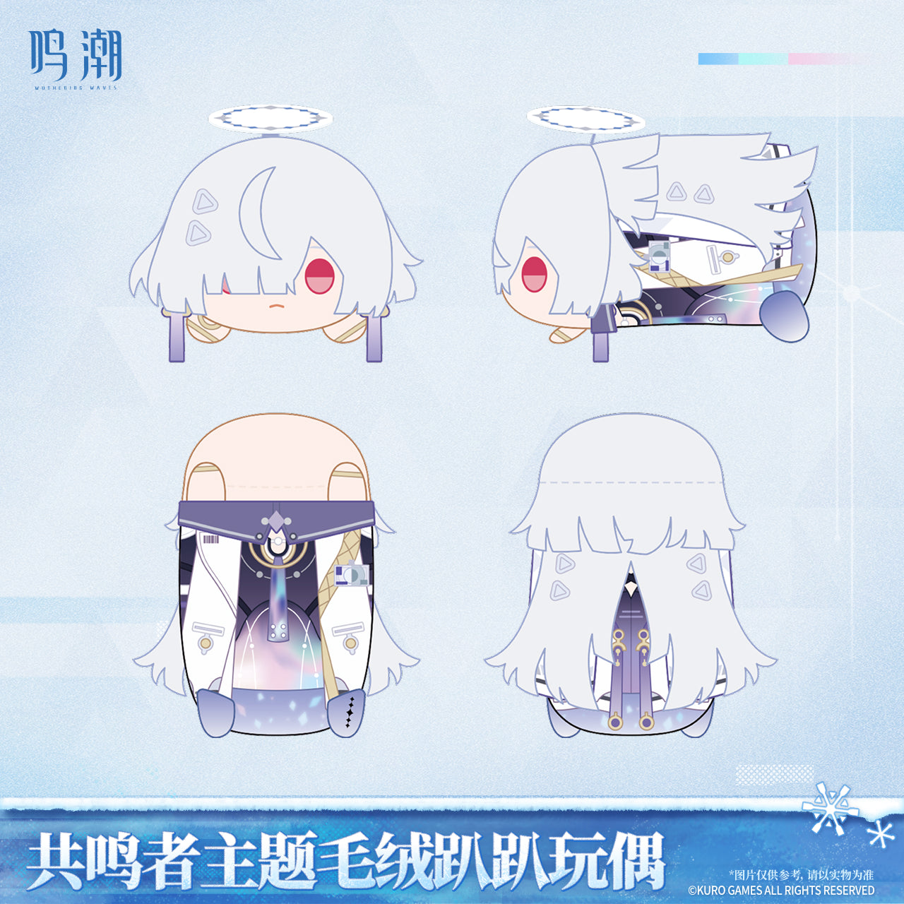 【Pre-Order】Wuthering Waves - Resonator Themed Nesoberi Plush Ver.5