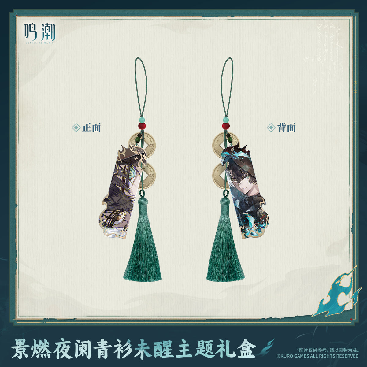 【Pre-Order】Wuthering Waves - Jingran Waking Night's Watcher Themed Gift Box