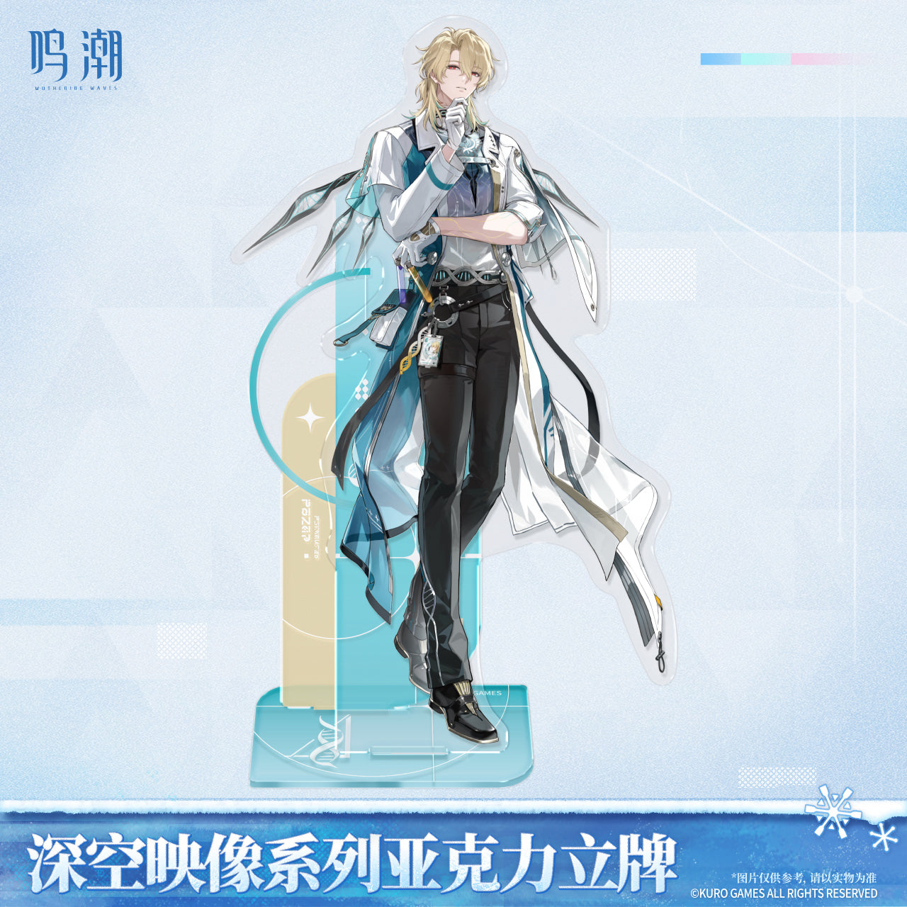 【Pre-Order】Wuthering Waves - Image of Space Series Acrylic Standee Ver.2