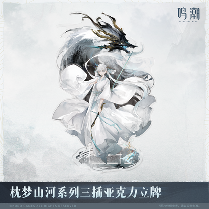 【Pre-Order】Wuthering Waves - Inkwash Reverie Series Three-Piece Acrylic Standee