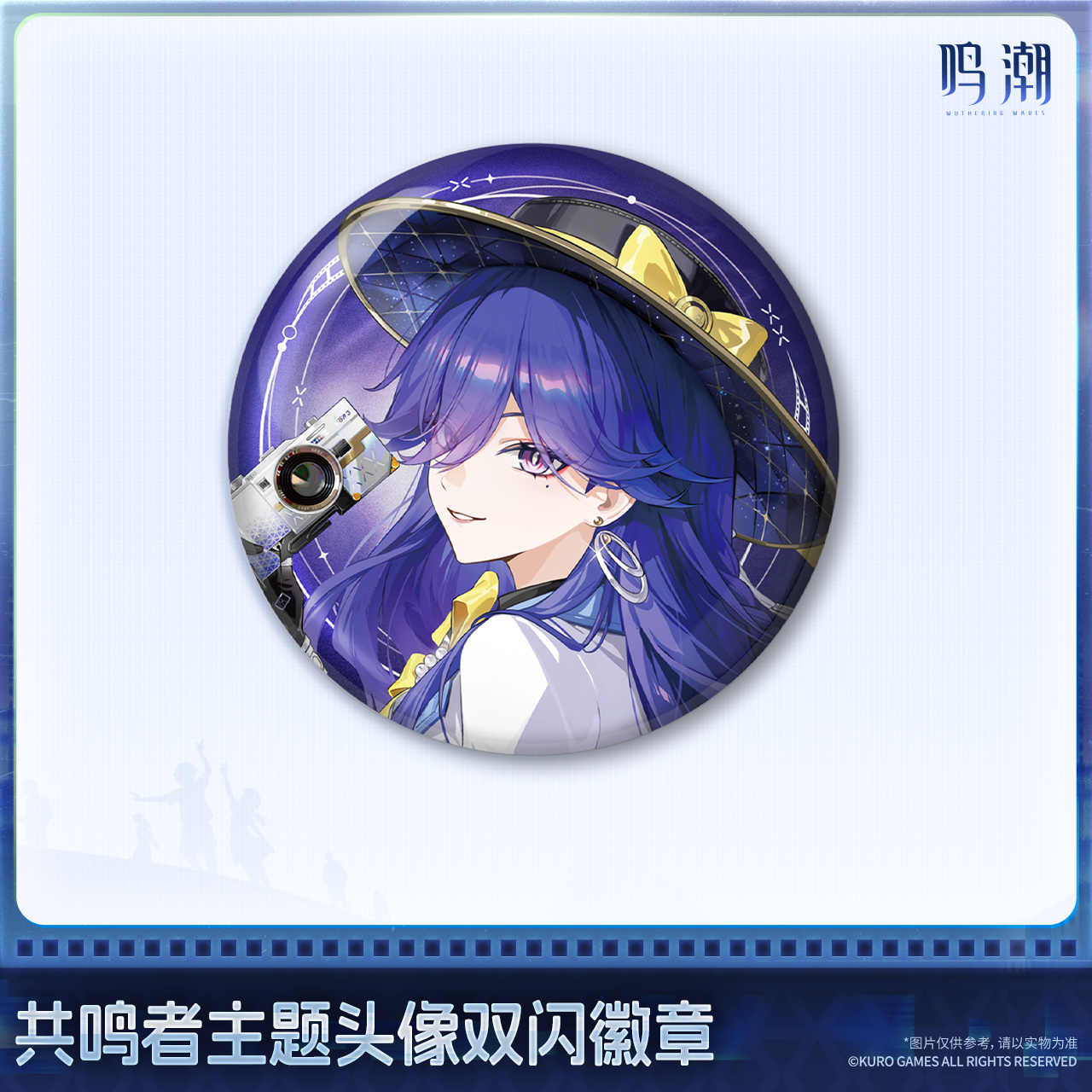 【Pre-Order】Wuthering Waves - Resonator Themed Avatar Reflective Badge