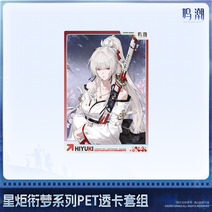 【Pre-Order】Wuthering Waves - Startorch Dreamland Series PET Clear Card Set Ver.2