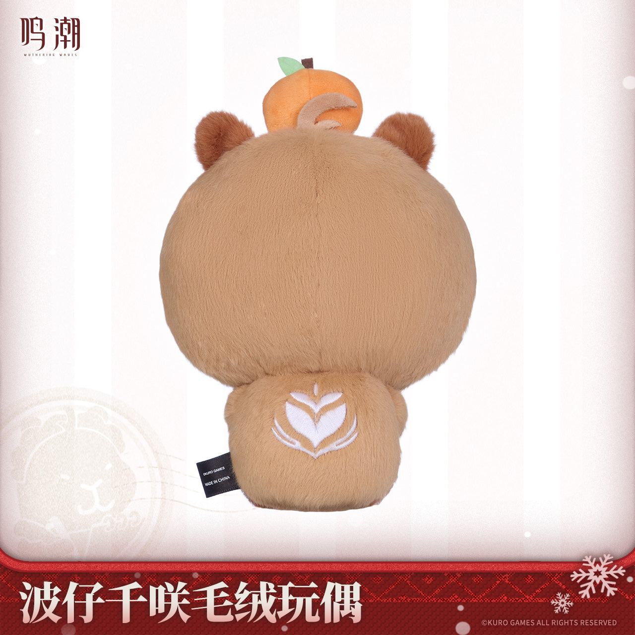 【Pre-Order】Wuthering Waves - Resonator Themed Namipon Chisa Plush Doll